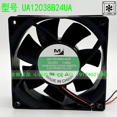 全新DA12038B24UA 24V 1.00A 120*120*38mm 空压机变频器散热风扇