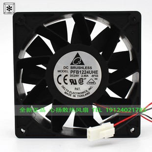 12038 2.40A PFB1224UHE 24V 12CM大风量变频器散热风扇 台达