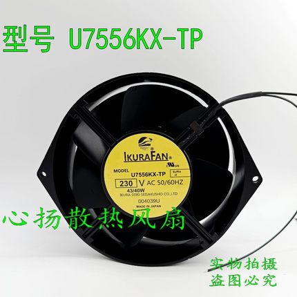 日本育良IKURAN U7556KX-TP 17055 230v 43/40W全金属 耐高温风扇