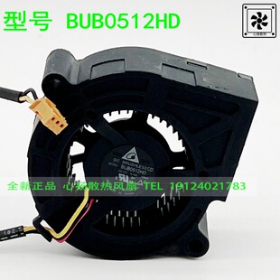 BUB0512HD 优派PJD7720投影机5CM 0.18A 涡轮散热风扇 12V 原装