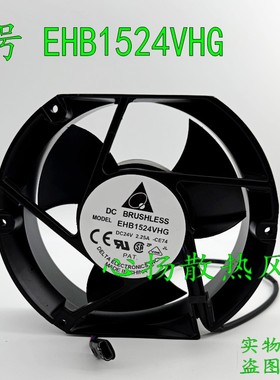 原装台达17CM 17050 24V 2.25A EHB1524VHG 24V大风量变频器风扇