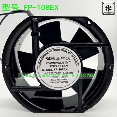 台湾COMMONWEALTH三协FP-108EX 17251 230V 0.29A 35W机柜风机