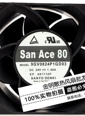 Sanyo/三洋 8038 8CM 9GV0824P1GD03 24V 1.60A 变频器散热风扇