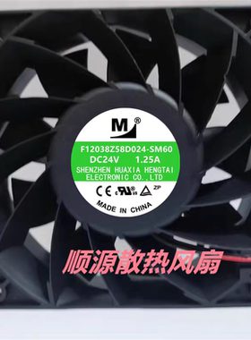 F12038Z40D024F-SM100 Z58D024-SM60/XHS60/XHS80 24V变频器风扇