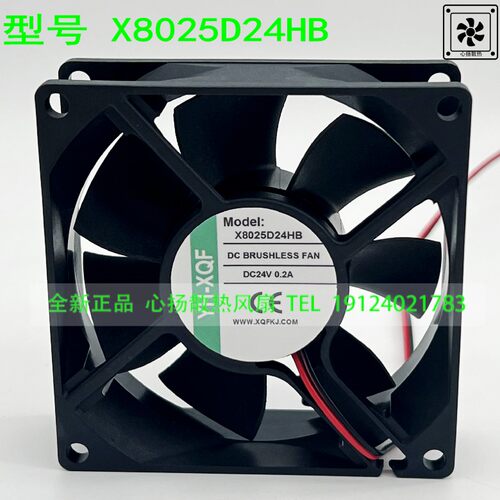 正品原装正品YH-XQF X8025D24HB DC24V 变频器散热风扇8CM