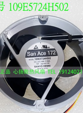 三洋24V 0.58A SANACE172 109E5724H502 172*150*51MM 铝框风扇