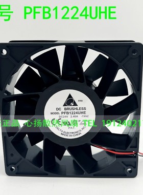 台达 PFB1224UHE TXNZ  24V 2.4A 12cm 变频器二线暴力风扇 12038