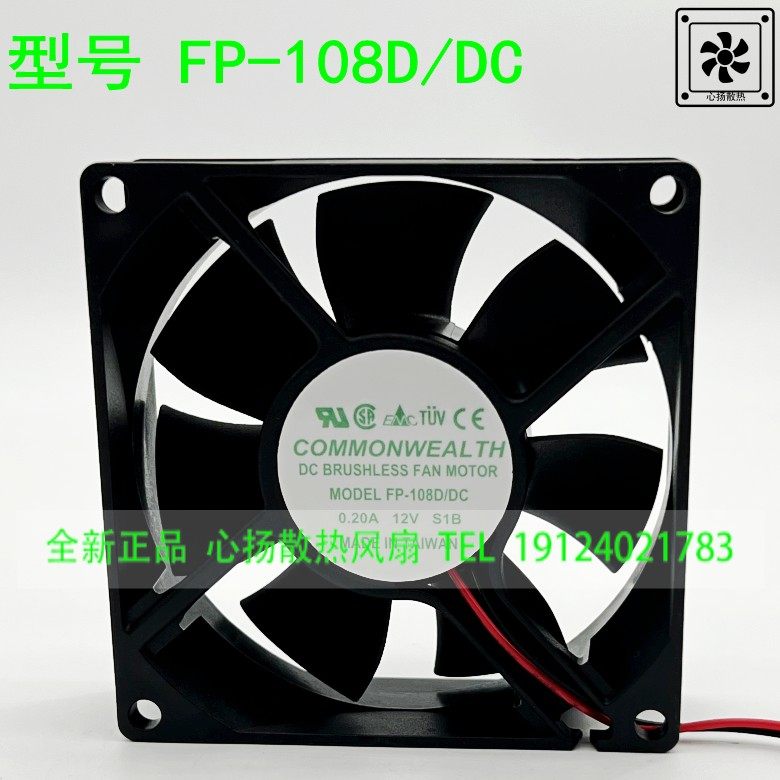 原装台湾 三协 COMMONWEALTH FP108D/DC 0.20A 12V散热风扇