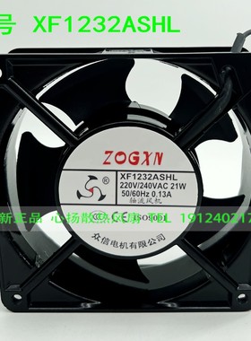 XF1232ABHLXF1232ASHL220V轴流风机12038柜体风机散热风扇