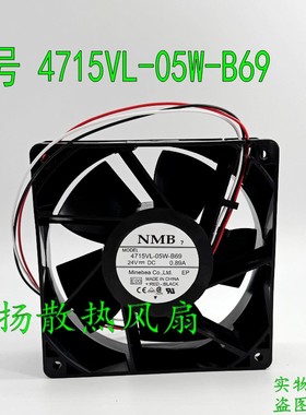 NMB风机 4715VL-05W-B69 12038 24V 0.89A 12厘米 变频器散热风扇