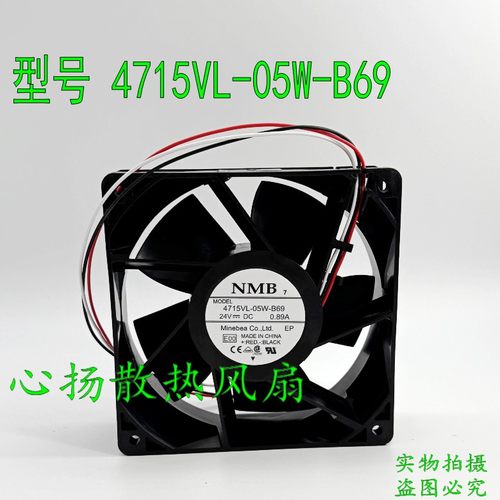 NMB风机 4715VL-05W-B69 12038 24V 0.89A 12厘米 变频器散热风扇