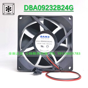 原装BAIKE DBA09232B24G/H 24V 0.50A 9032 9CM 变频器散热风扇