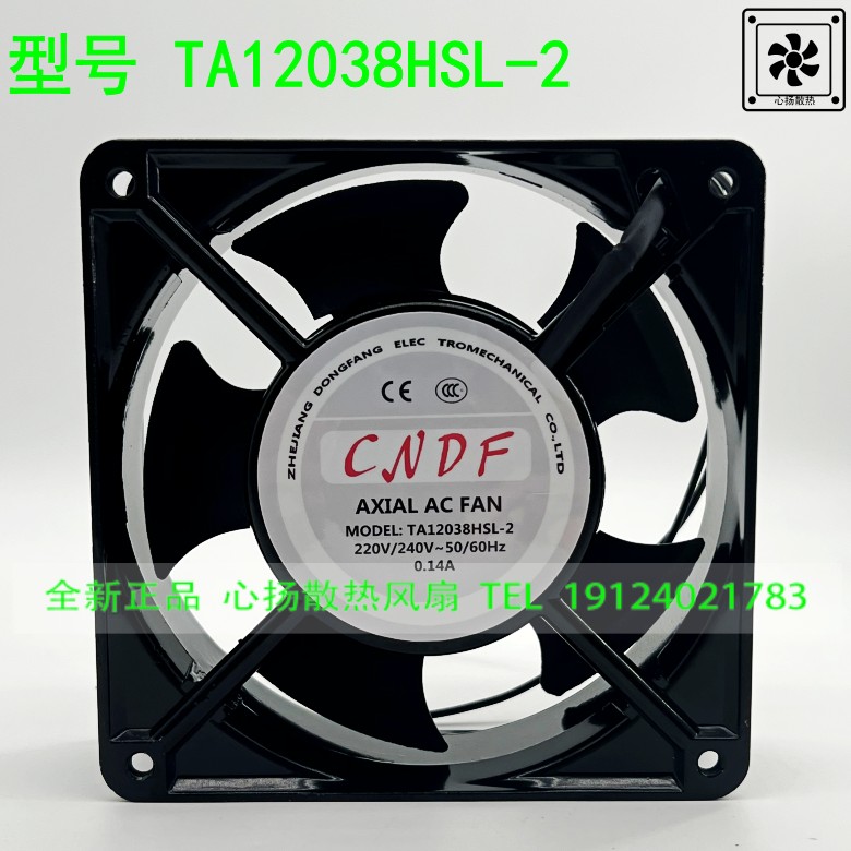 原装CNDF TA12038HSL-2 AC220V 12CM 12038 大风量冷却风机风扇