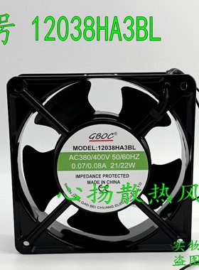 AXIAL FAN G12038HA3BL AC380V 380V 0.07A 21W 变频器散热风机
