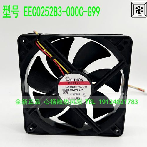 全新建准SUNON 12025 24V 2.0W EEC0252B3-000C-G99 12CM散热风扇