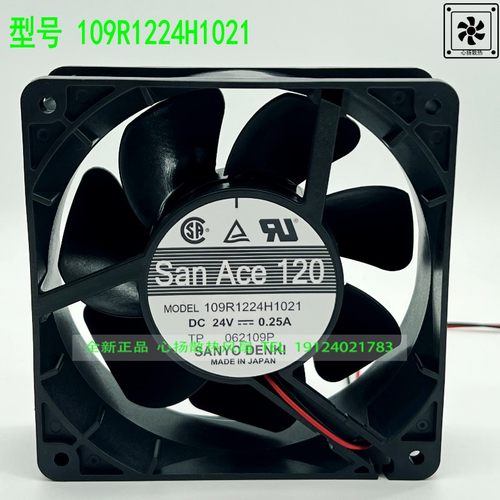 全新三洋/Sanyo 109R1224H1021 DC24V 0.25A 12038双滚珠轴流风扇