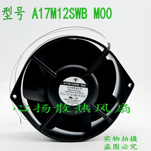 全新风扇A17M12SWB M00 115V 42W 17055全金属耐高温轴流散热风扇