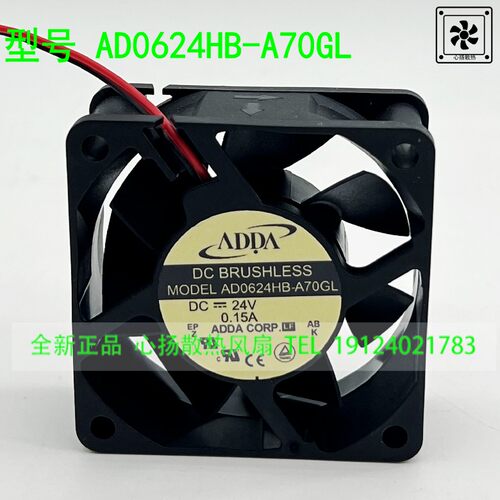 AD0624HB-A70GL 原装正品ADDA 6025 24V 0.15A 6厘米 变频器风扇
