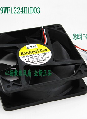 9WF1224H1D01/03/04/05 SanAce120WF 24V发那科A90L-0001-0509#