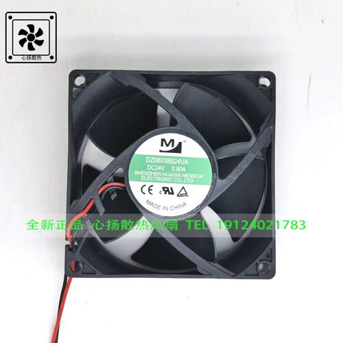 DA08032B24UA/HA 8032风扇24V 0.80A/0.50A 双滚珠变频器散热风扇
