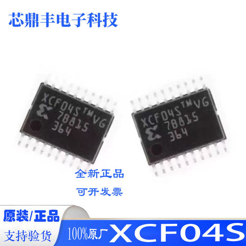全新原装XCF04SV封装存储器芯片