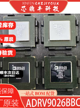 全新原装ADRV9026BBCZ 封装BGA-289 射频无线收发器芯片 ADRV9026
