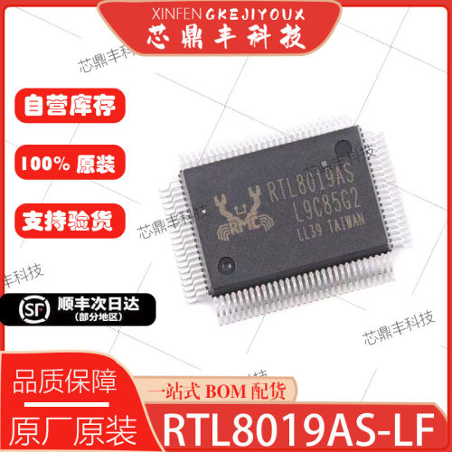全新RTL8019AS-LF封装QFP100