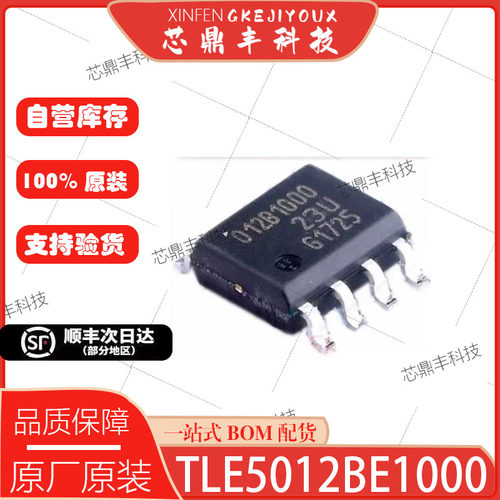 全新原装TLE5012BE1000丝印芯片