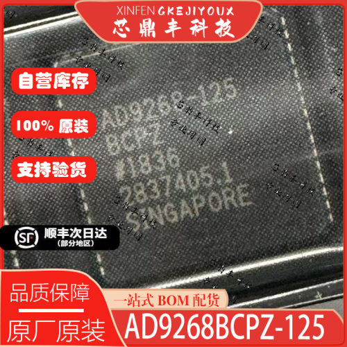 全新原装AD9268BCPZ-125封装