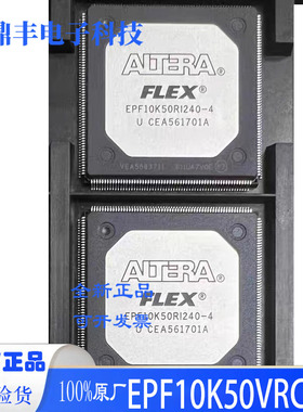 原装正品EPF10K50VRC240 EPF10K50VRC240-3N 优势渠道全新.IC芯片