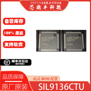 全新原装 SII9136CTU QFP100 SIL9136原厂渠道 咨询下单 保证质量