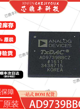 AD9739BBCZ全新原装 封装 CSPBGA-160 数模转换芯片DAC 现货供应