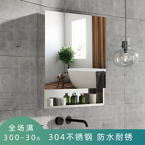 澳思美不锈钢墙式小户型浴室镜柜