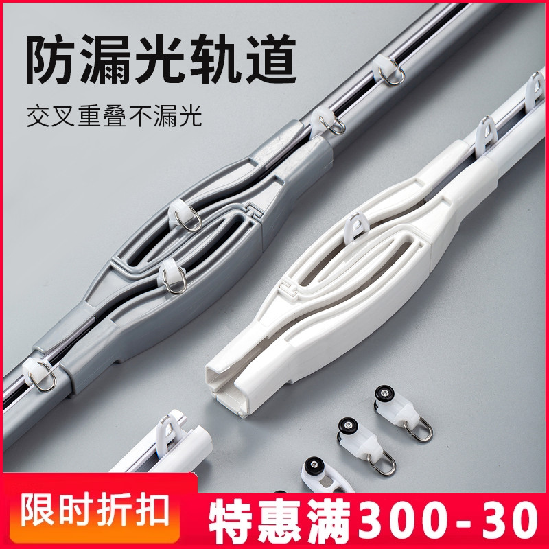 恒辉静音交叉窗帘轨道防漏光铝合金直轨顶装窗帘单轨双轨导轨滑道
