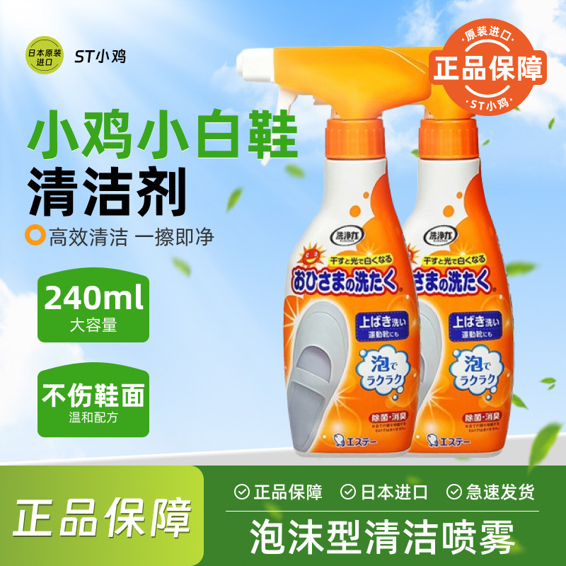 小鸡仔去黄去污增白泡沫刷鞋神器