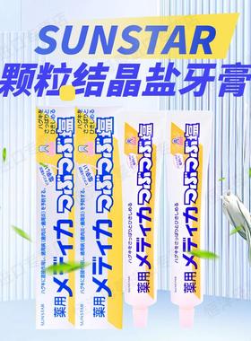 日本进口sunstar盛势达结晶盐牙膏牙龈牙周护理薄荷味海盐清洁