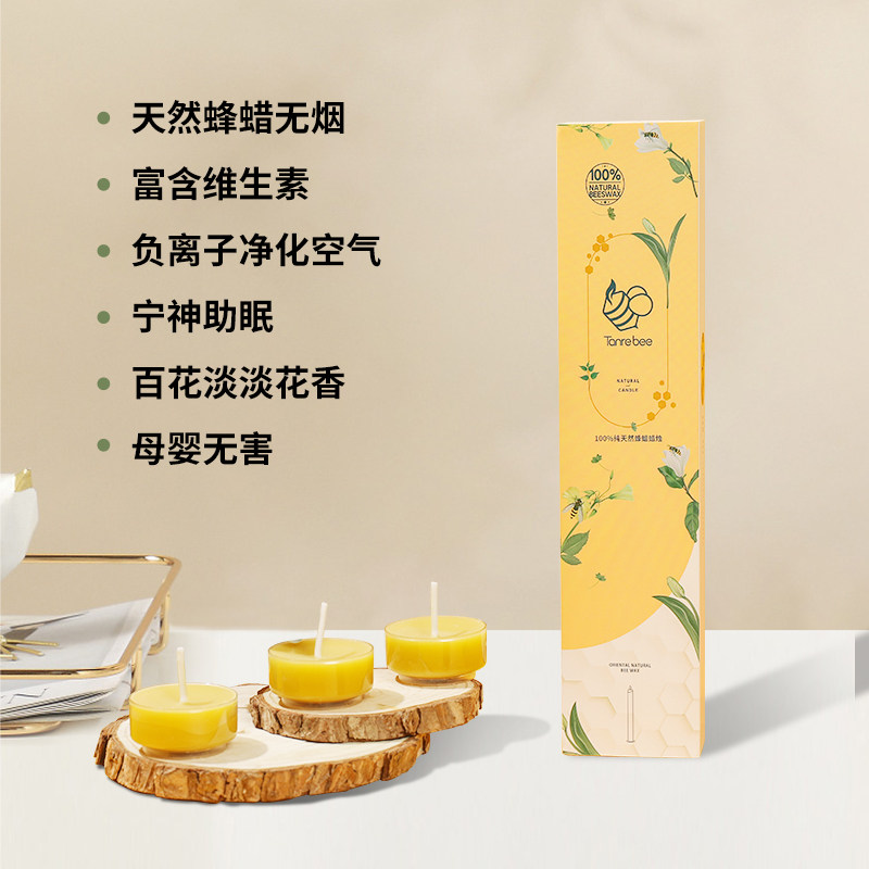 天然蜂蜡香薰茶蜡蜡烛灯芯草茶烛冥想茶室沐浴无烟燃烧负离子孕婴图片