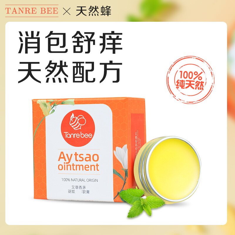 【冰冰凉夏日】艾草香茅薄荷膏草本精华精油手工安全蚊虫叮咬止痒