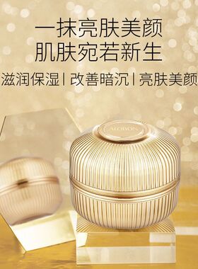 雅邦贵妇膏懒人素颜霜遮瑕提亮改善暗沉防水防汗滋养面霜轻薄水润