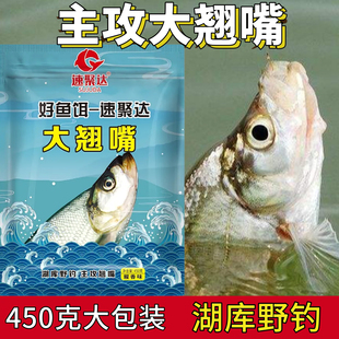 翘嘴野钓黑坑四季鱼饵可搓可拉大翘嘴广谱饵无需添加拉丝粉