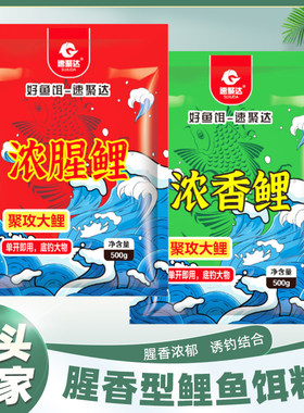 速聚达鲤鱼秋冬鱼饵西平底钓