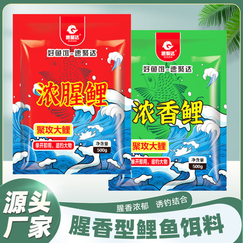速聚达鲤鱼秋冬鱼饵西平底钓