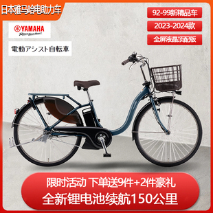 液晶二手 单车新款 原装 日本雅马哈自行车进口26寸助力车YAMAHA日式