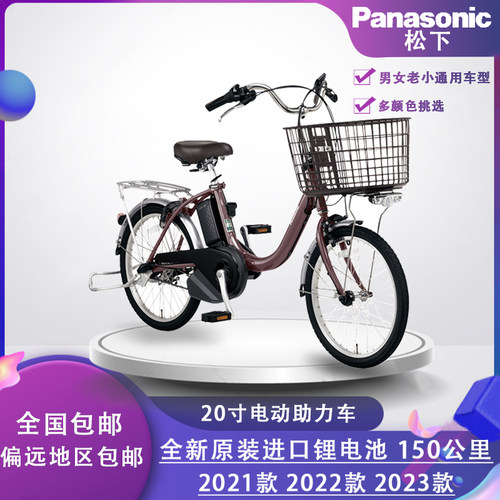 松下20寸助力车变速锂电池自行车