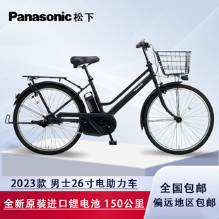 松下新款日本原装液晶表进口二手26寸禧玛诺内变速电动助力自行车