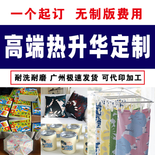 热升华数码印花定制烫画贴T恤品牌logo烫画服装diy图案烫印加工