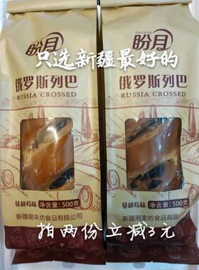 盼月俄罗斯可自提小时达大列巴