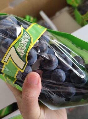 云南富硒葡萄(无籽)纯甜带香气,蓝莓葡萄风味2串/份,整箱4串