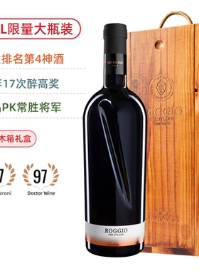 神之水滴 像太阳一样的酒 Roggio罗吉欧 意大利第4名的干红葡萄酒