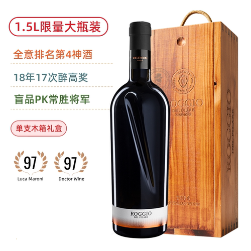 Roggio干红葡萄酒意大利第4名